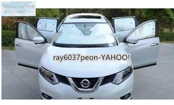 日産 エクストレイル T32 専用 サンシェード フルセット 日除け 8枚組 簡単取付