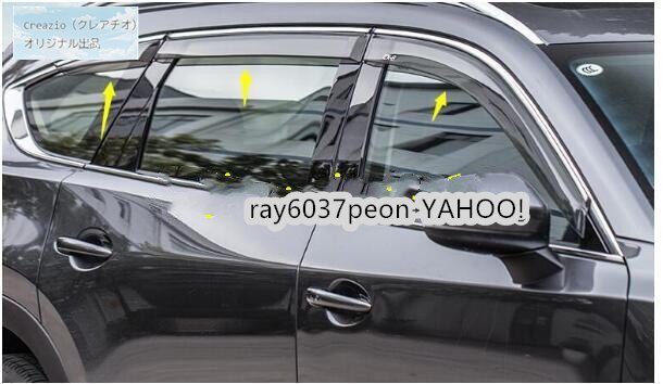 マツダ CX-8 KG系 専用 ドアバイザー 6点セット 雨よけ サイドバイザー 窓ガード