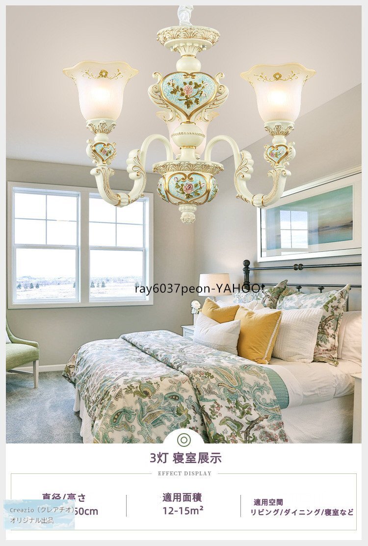 アンティーク調 シャンデリアライト 3灯 E27口金 レジン＋ガラス クラシック ロココ調 72×50cm 8～12㎡