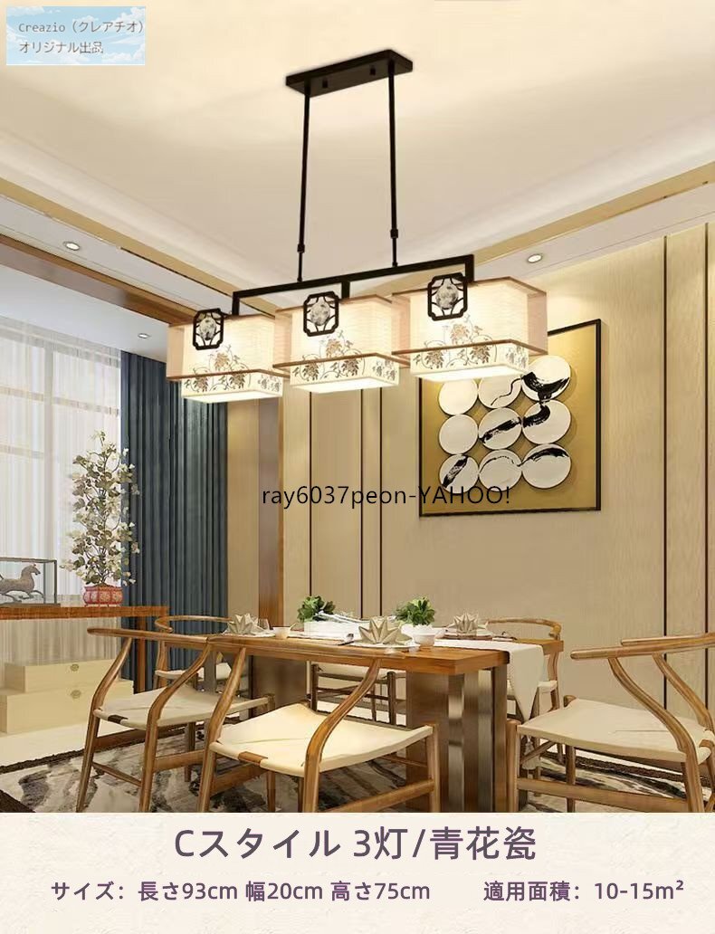 和風 ペンダントライト 3灯 青花柄 シーリングライト ダイニング 照明 布シェード レトロモダン 天井照明 E27口金