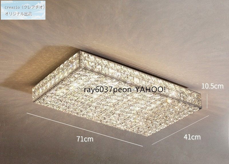 ★モダン水晶LEDシャンデリア★ 長方形71×41cm 三色切替 リビング ダイニング 天井照明 高級デザイン ラグジュアリー