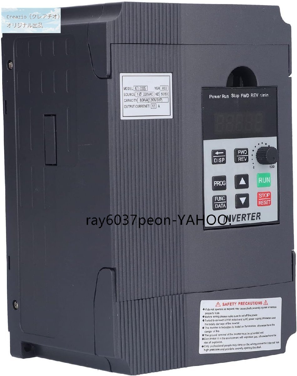 三相インバータ 2.2kW 単相220V入力 三相モーター制御 AT1-2200S