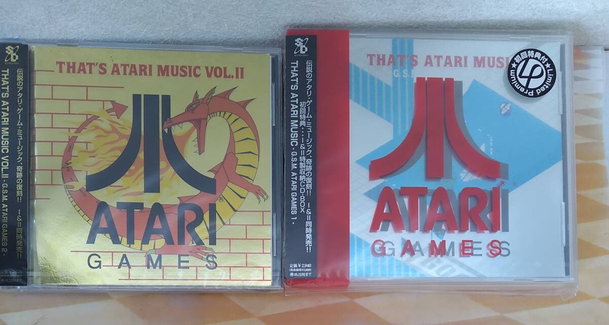 THAT’S ATARI MUSICⅠ Ⅱ　初回BOX付未開封品セット　マーブルマッドネス　ガントレット等