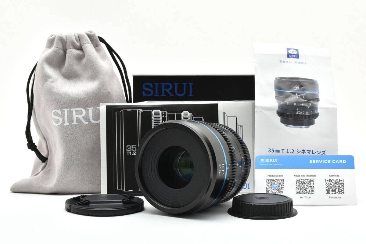 【極上美品 】 SIRUI Night Walker 35mm T1.2 S35 ソニーE/APS-C用 ブラック シルイ #3091