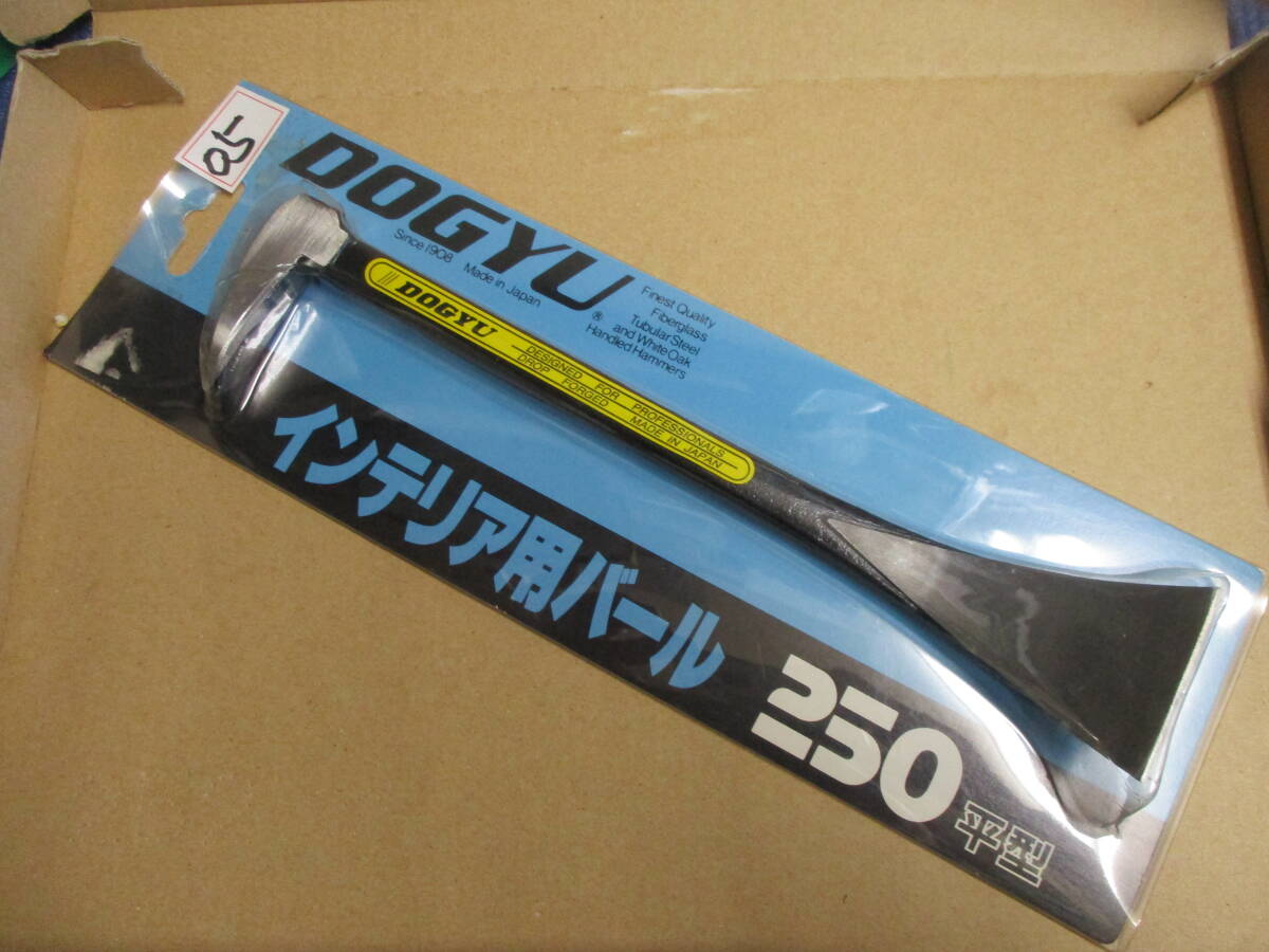 バール インテリアバール（平型） メーカー土牛 新品 サイズ ２５０ミリ １丁で￥１４００ 