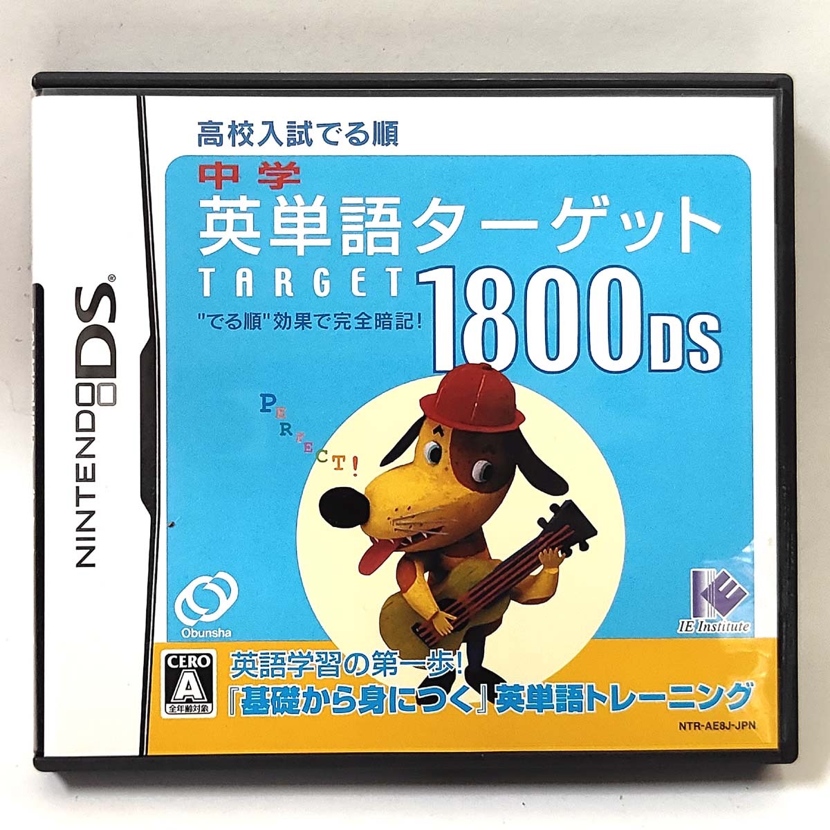 中学 英単語ターゲット 1800DS【DS】でる順 効果で完全暗記! NTR-AE8J-JPN★『基礎から身につく』英単語トレーニング 4582107391183★中古