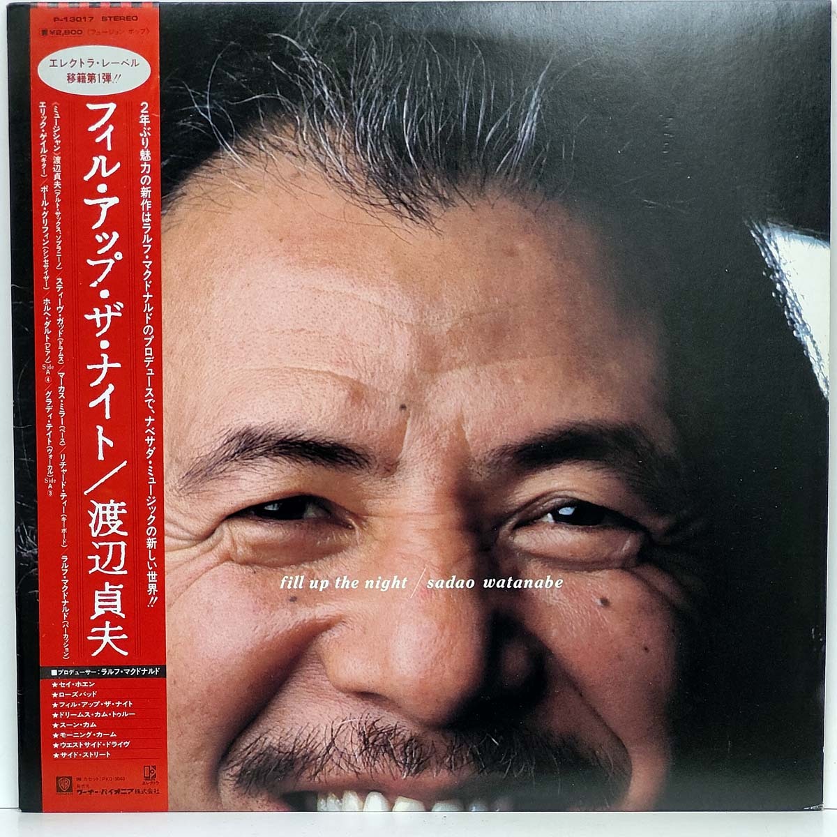 渡辺貞夫 フィル・アップ・ザ・ナイト★2年ぶり魅力の新作はラルフ・マクドナルドのプロデュースで、ナベサダ・ミュージック★P-13017 中古