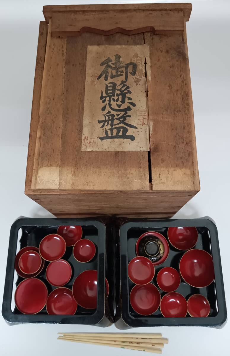 ☆かなり稀少☆ 御縣盤 骨董品 年代物 木箱付き