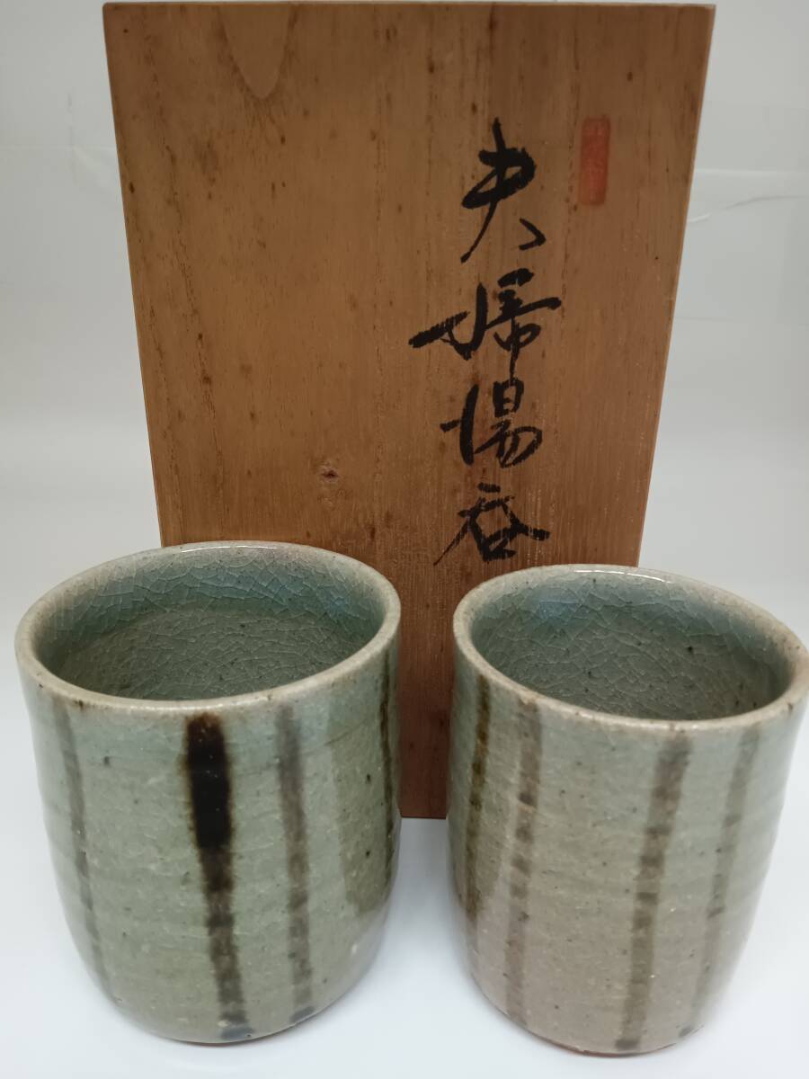 ☆きれいな貴重品☆ 夫婦湯呑 焼物 骨董品 高さ約8cm 2つで302g 木箱付き