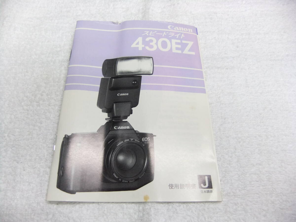 純正 CANON キャノン 430EZ 使用説明書 送料185円