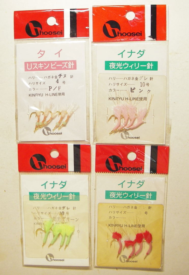【hoosei】 タイ・イナダ　夜光ウィリー針　10号ほか　4枚セット　未使用長期保管品！