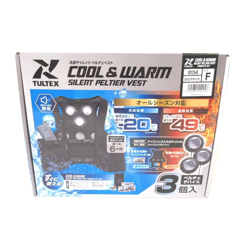 Tj284101 アイトス　冷温サイレントペルチェベスト 8154 サイズ：F ブラック 未使用