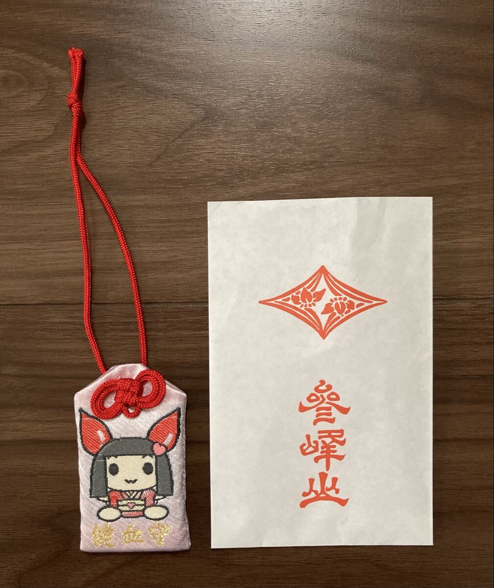 三峯神社　日本赤十字社　お守り　健血守