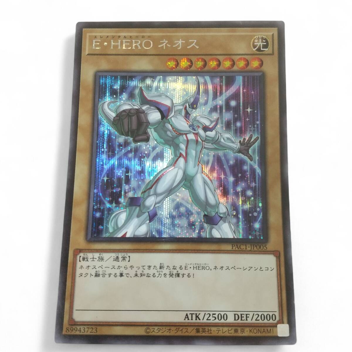 ◎遊戯王◎E・HERO ネオス Elemental HERO Neos ATK/2500 DEF/2000 PAC1-JP005即発送