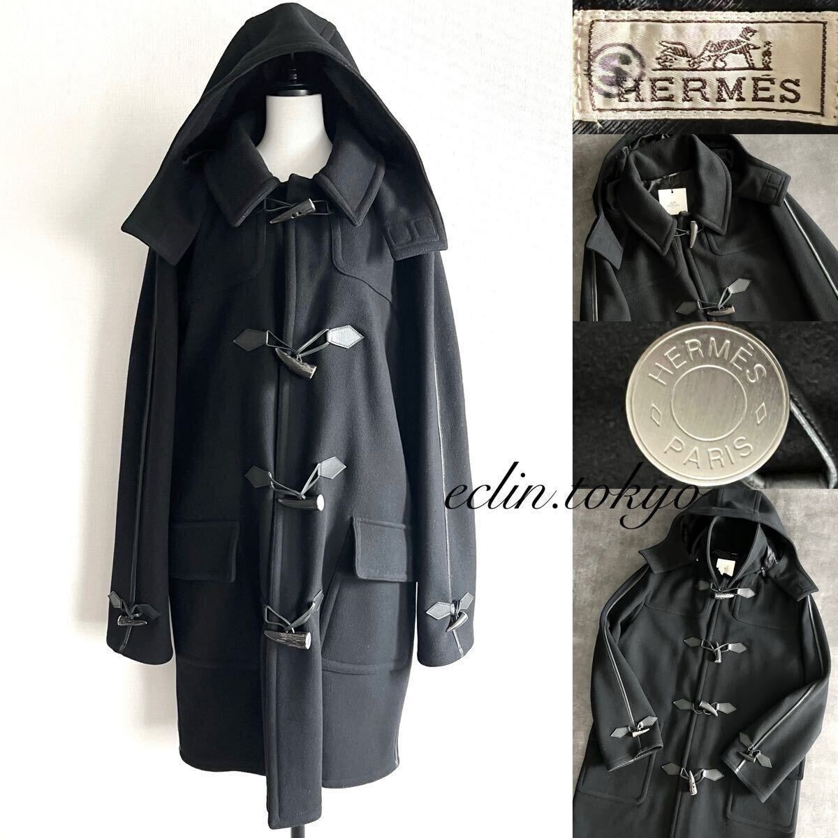 【E4596】新品同様！最高傑作！HERMES エルメス《最高級！カシミヤ混》肉厚仕様！レザー装飾【水牛トグル&セリエボタン】ダッフル コート