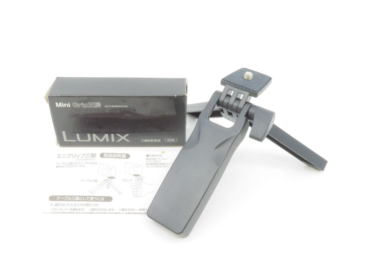 0295 LUMIX ミニグリップ三脚【カメラヤ】【送料290円】