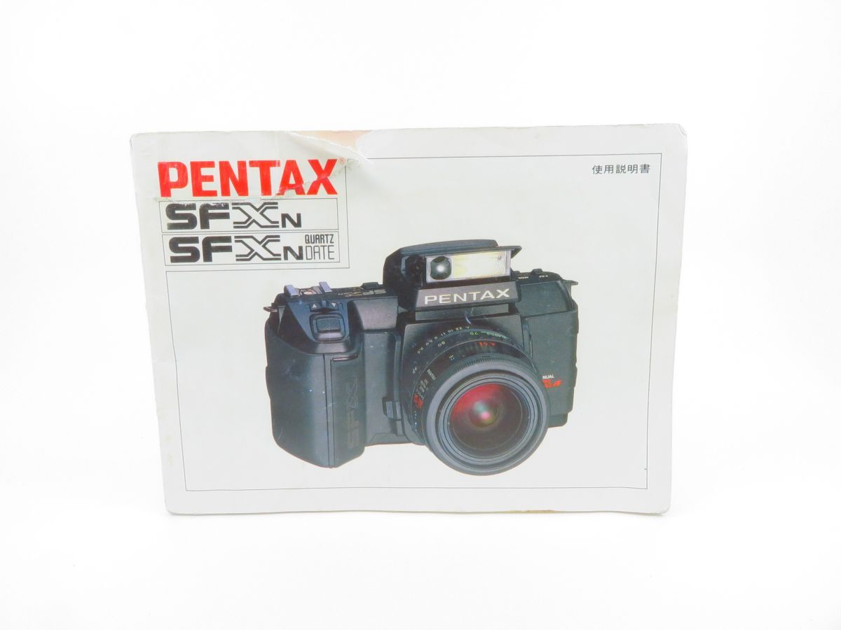 0430 PENTAX SFXN クォーツデート 使用説明書【カメラヤ】【送料180円】