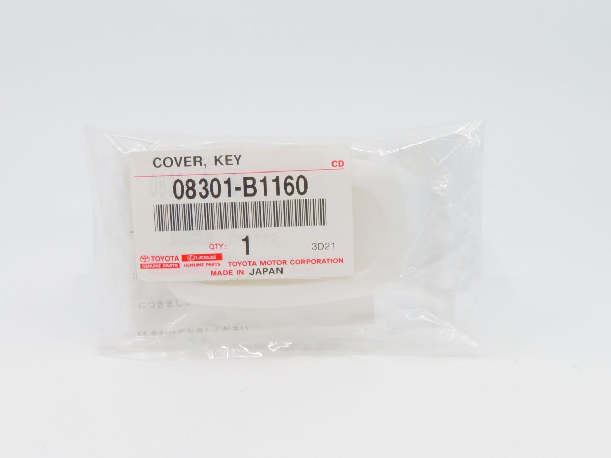 0577 TOYOTA トヨタ 純正 08301-B1160 キーカバー シリコン ホワイト 未使用【カメラヤ】【送料140円】