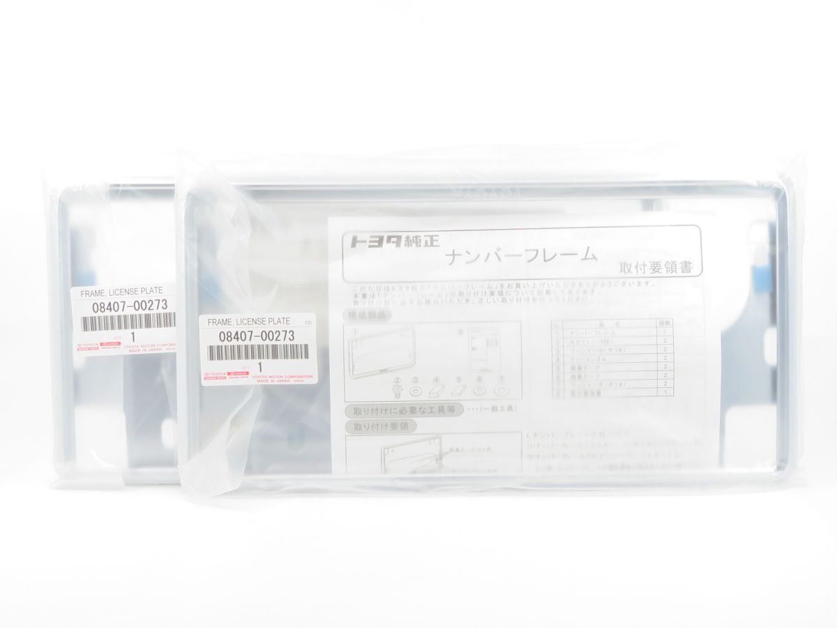 0557 TOYOTA トヨタ 純正 ナンバーフレーム 08407-00273 前後セット【カメラヤ】【送料1000円】