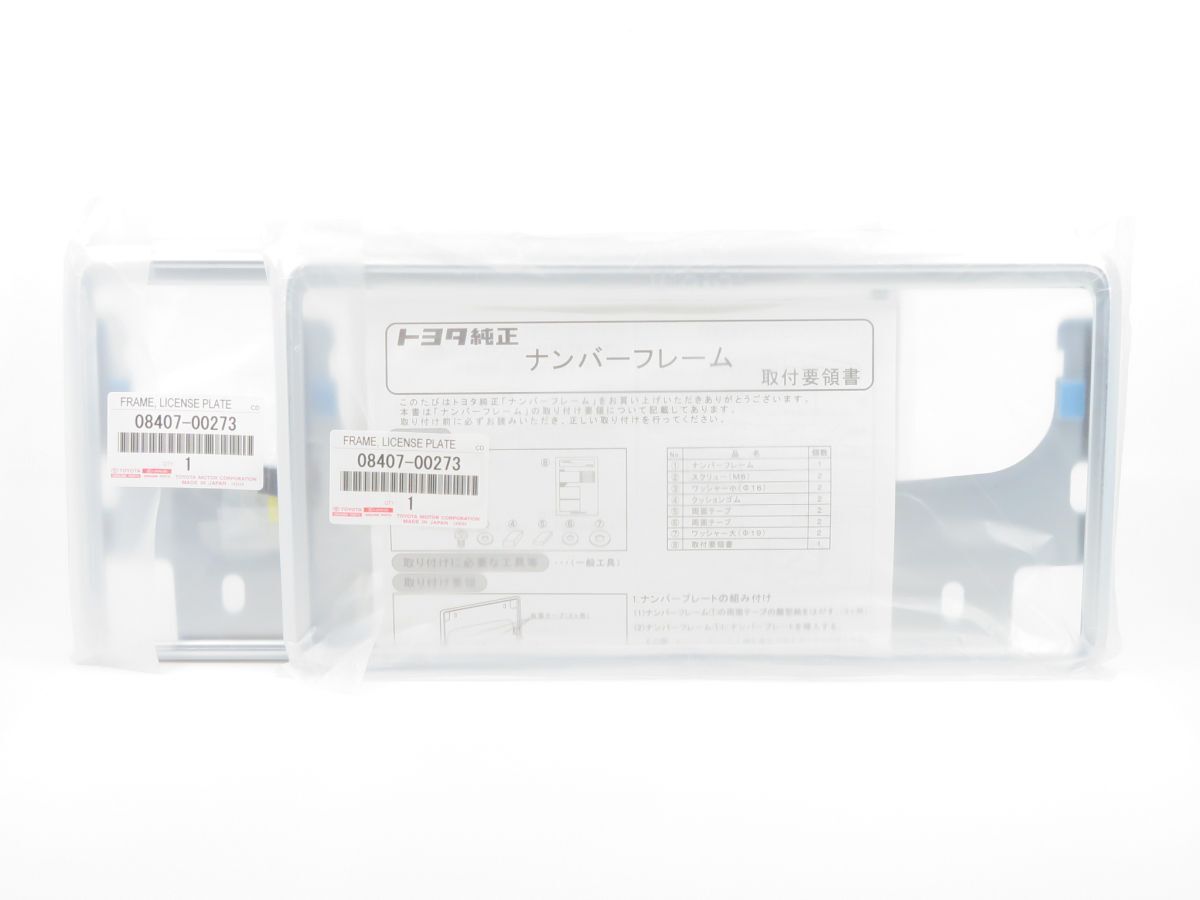 0556 TOYOTA トヨタ 純正 ナンバーフレーム 08407-00273 前後セット【カメラヤ】【送料1000円】