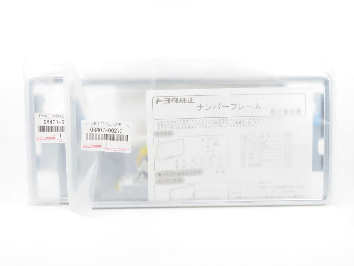 0554 TOYOTA トヨタ 純正 ナンバーフレーム 08407-00273 前後セット【カメラヤ】【送料1000円】