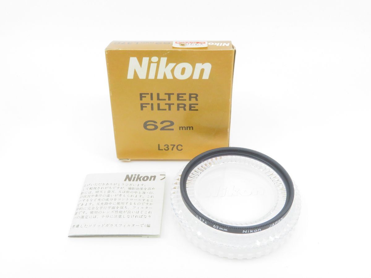 0605 Nikon L37C 62mm レンズフィルター ケース 元箱付き【カメラヤ】【送料180円】