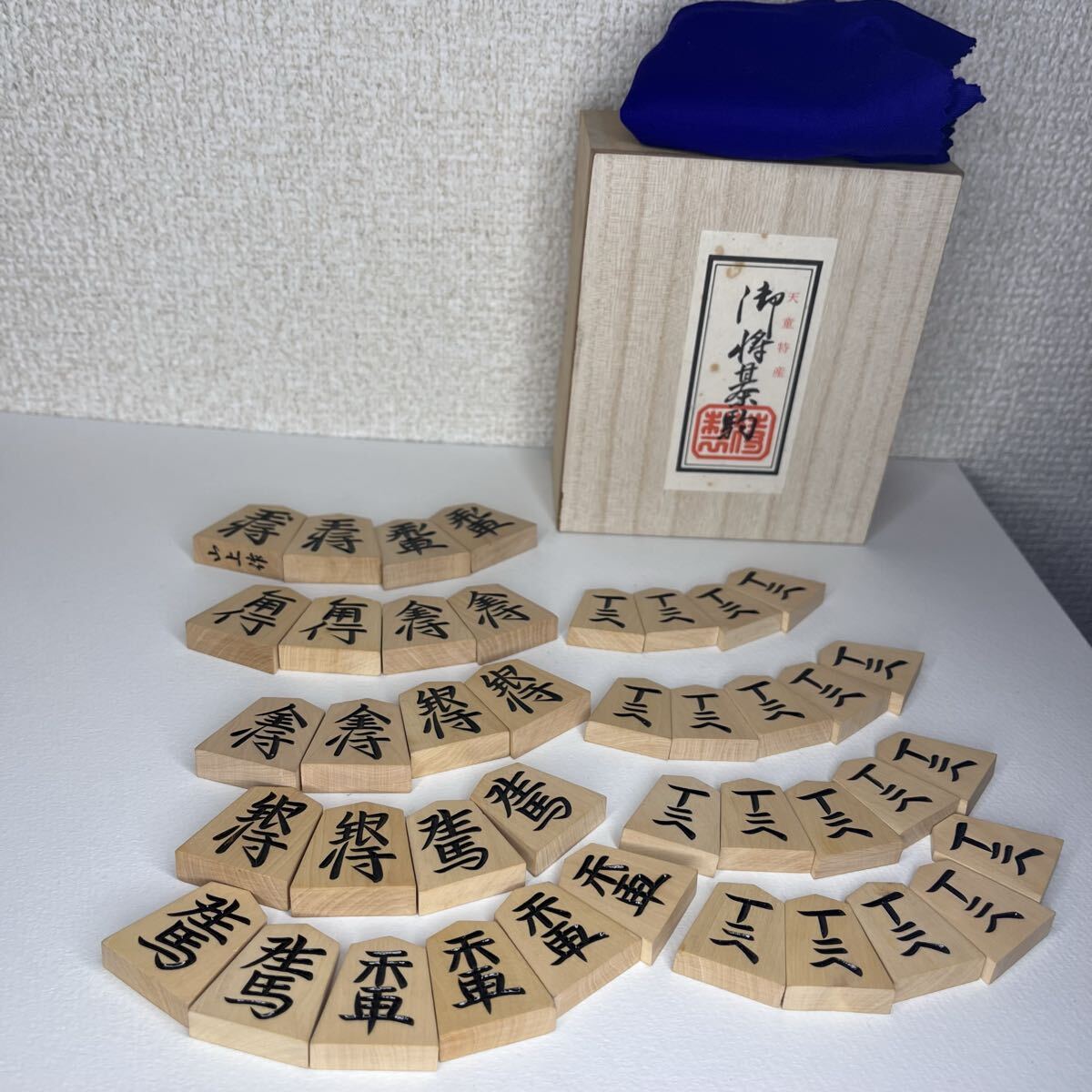 将棋駒 山上 作　天童特産　御将棋駒　計41駒　共箱付き　ゲーム　将棋　駒