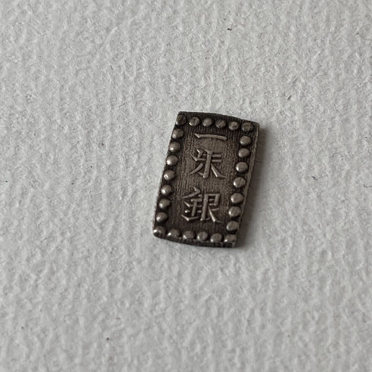 嘉永一朱銀 美品 日本古銭 嘉永6年〜慶応元年(1853年〜1865年) アンティークコイン 銀貨 1朱銀