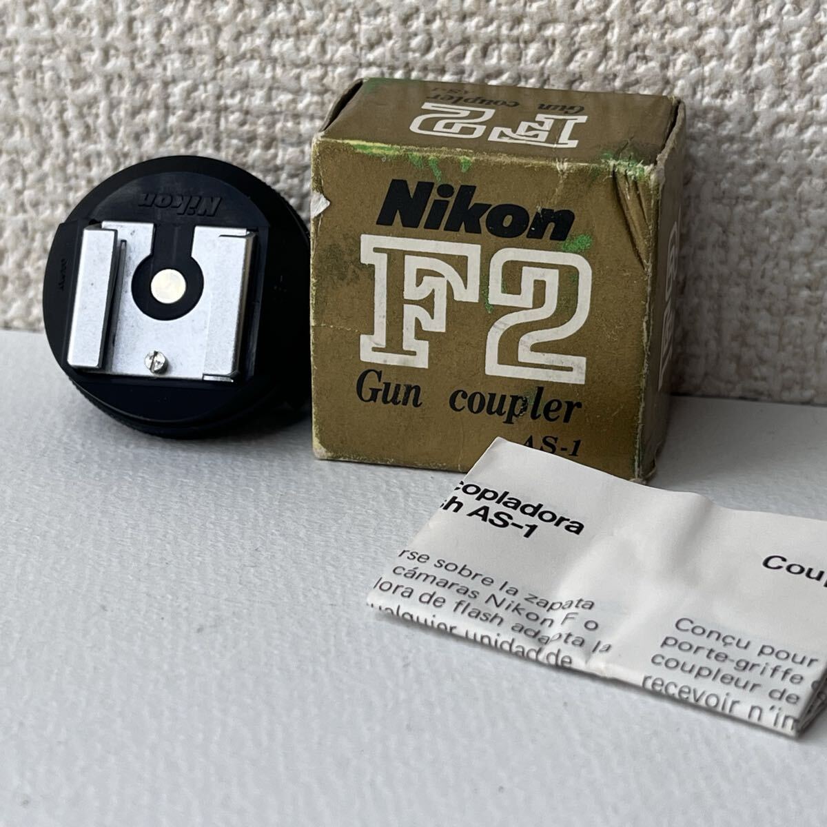 美品 Nikon ニコン F2 Gun coupler ガンカプラー AS-1 