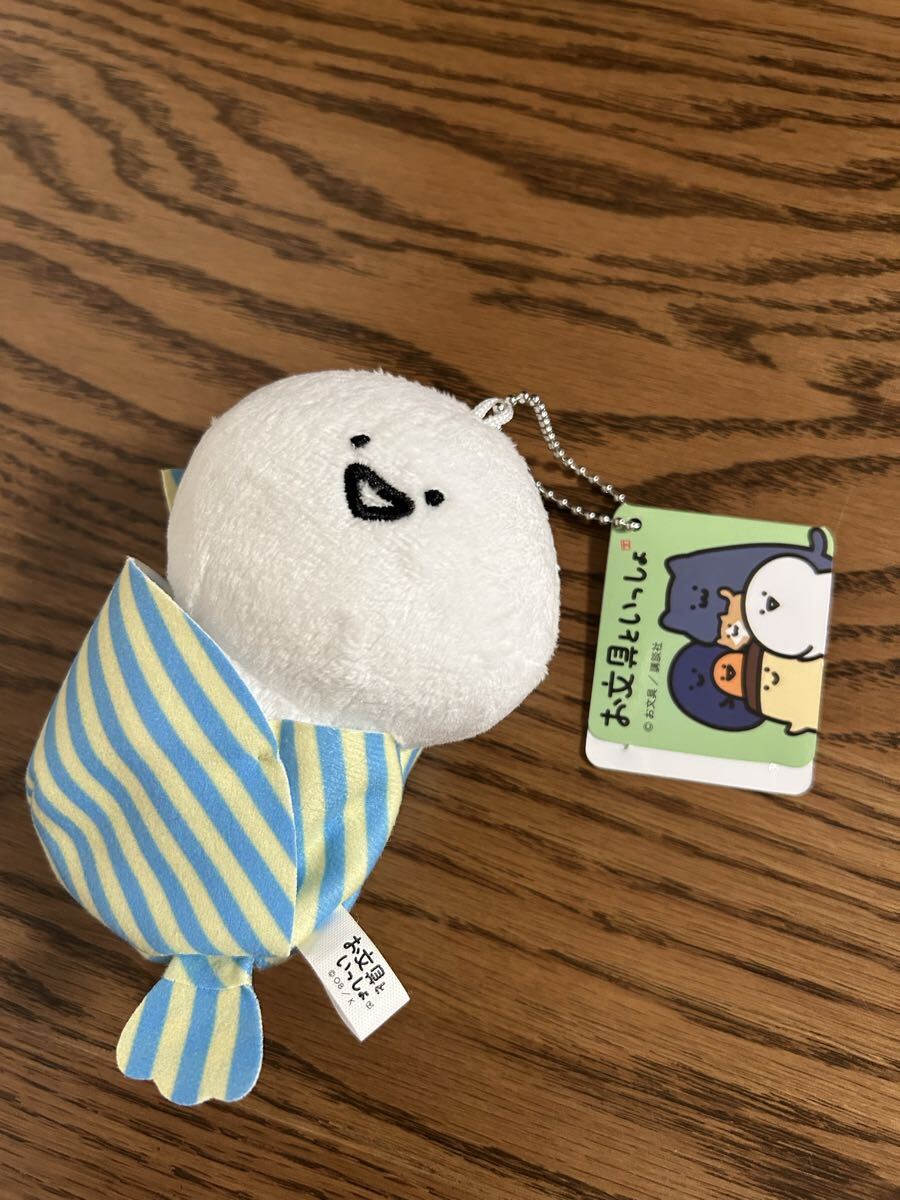 ☆未使用☆お文具といっしょ ボールチェーン付き キャンディーに包まれぬいぐるみ／お文具さん／マスコットキーチェーン、キーホルダー的に