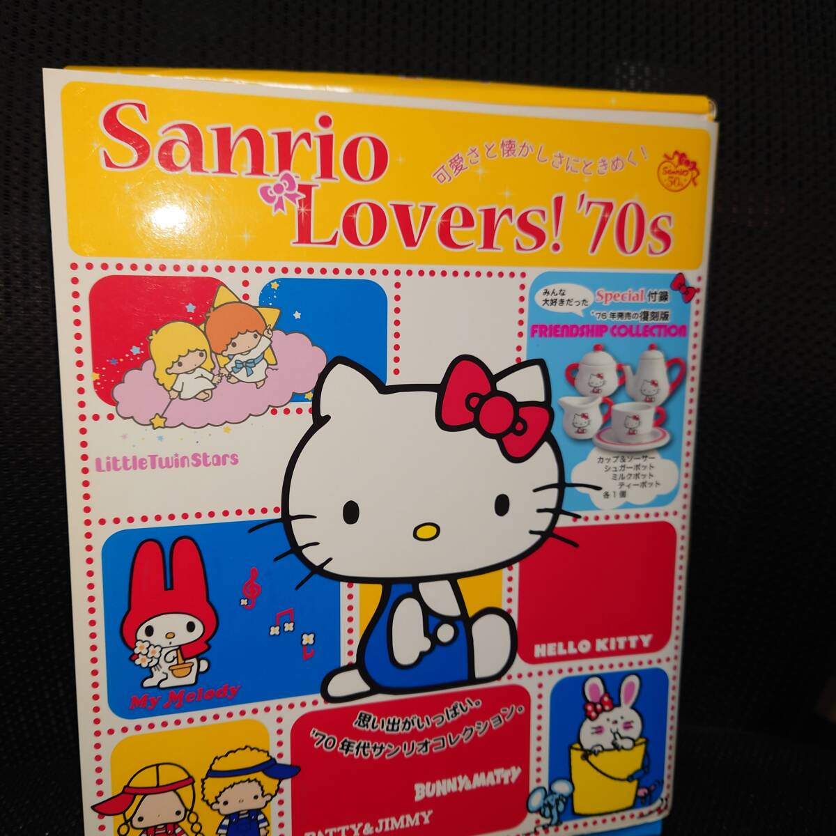 ■サンリオ sanrio Lovers '70s■ハローキティ ムック本 付録付