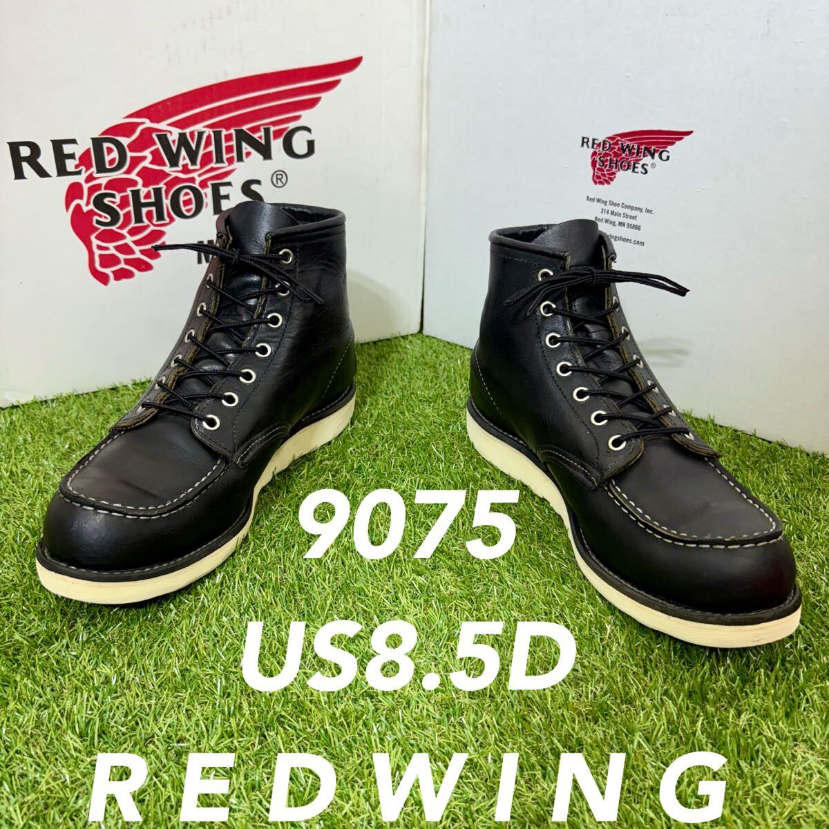 【安心品質0670】廃盤9075レッドウイングＲＥＤＷＩＮＧ8.5D送料込 匿名配送