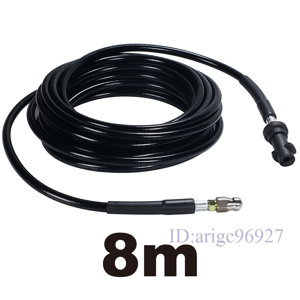 O030★新品ケルヒャー KARCHER 高圧 洗浄機 パイプ クリーニング ホース 社外品 K 配管 屋外 屋内 (8m)