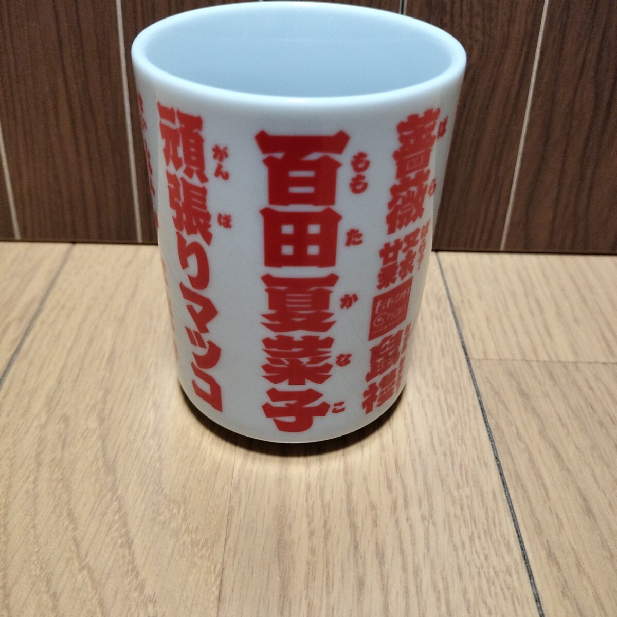▼ ももクロ≪湯のみ　1個≫百田夏菜子　ももクロChan　湯呑み　湯飲み　ももいろクローバー