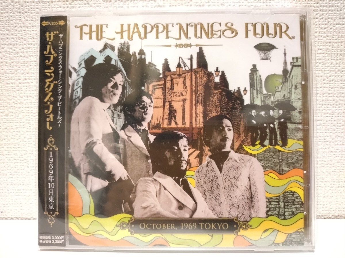 HAPPENINGS FOUR 1969年10月東京 ハプニングス・フォー・シング・ザ・ビートルズ! 帯付CD未使用未開封＆ディスクユニオン限定特典DVD-R