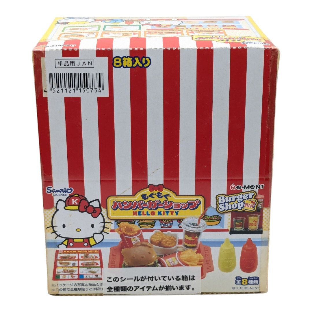 未使用品 リーメント もぐもぐハンバーガーショップ HELLO KITTY Re-MeNT ハローキティ