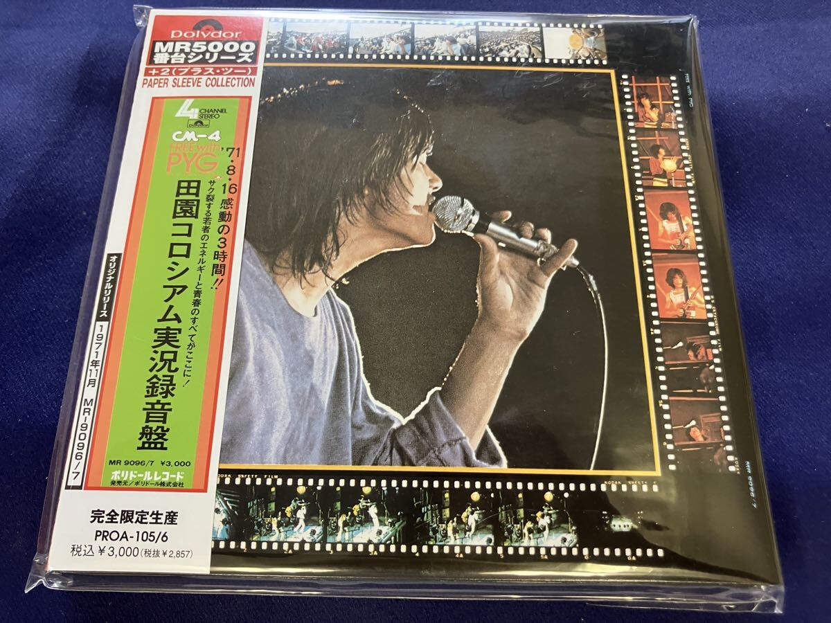 Pyg★中古2CD国内紙ジャケ盤帯付「ピッグ～Free With Pyg～田園コロシアム実況録音盤」