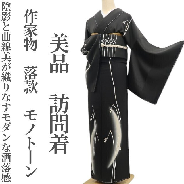 tomihisa 美品 落款 モノトーン 着物 正絹 作家物 仕付け糸付”陰影と曲線美が織りなすモダンな洒落感”訪問着 6878