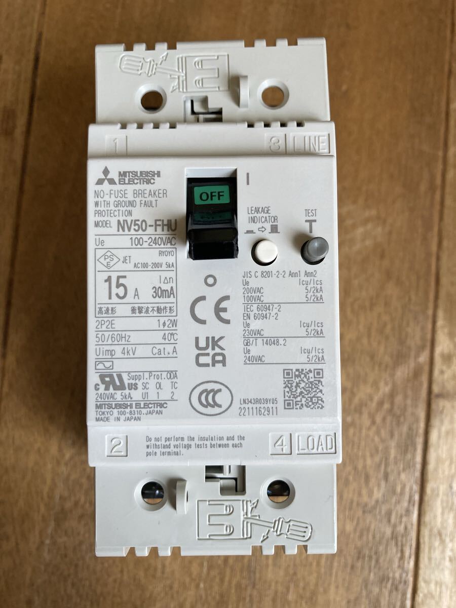 漏電ブレーカ 漏電遮断器 2極 定格15A 三菱電機 感度電流30mA NV50-FHU 漏電ブレーカー 未使用品