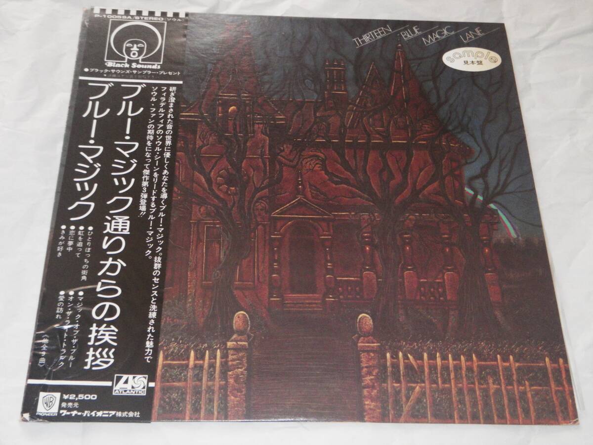 ◎BLUE MAGIC【ブルー・マジック通りからの挨拶】LP／プロモ白盤／美盤◎