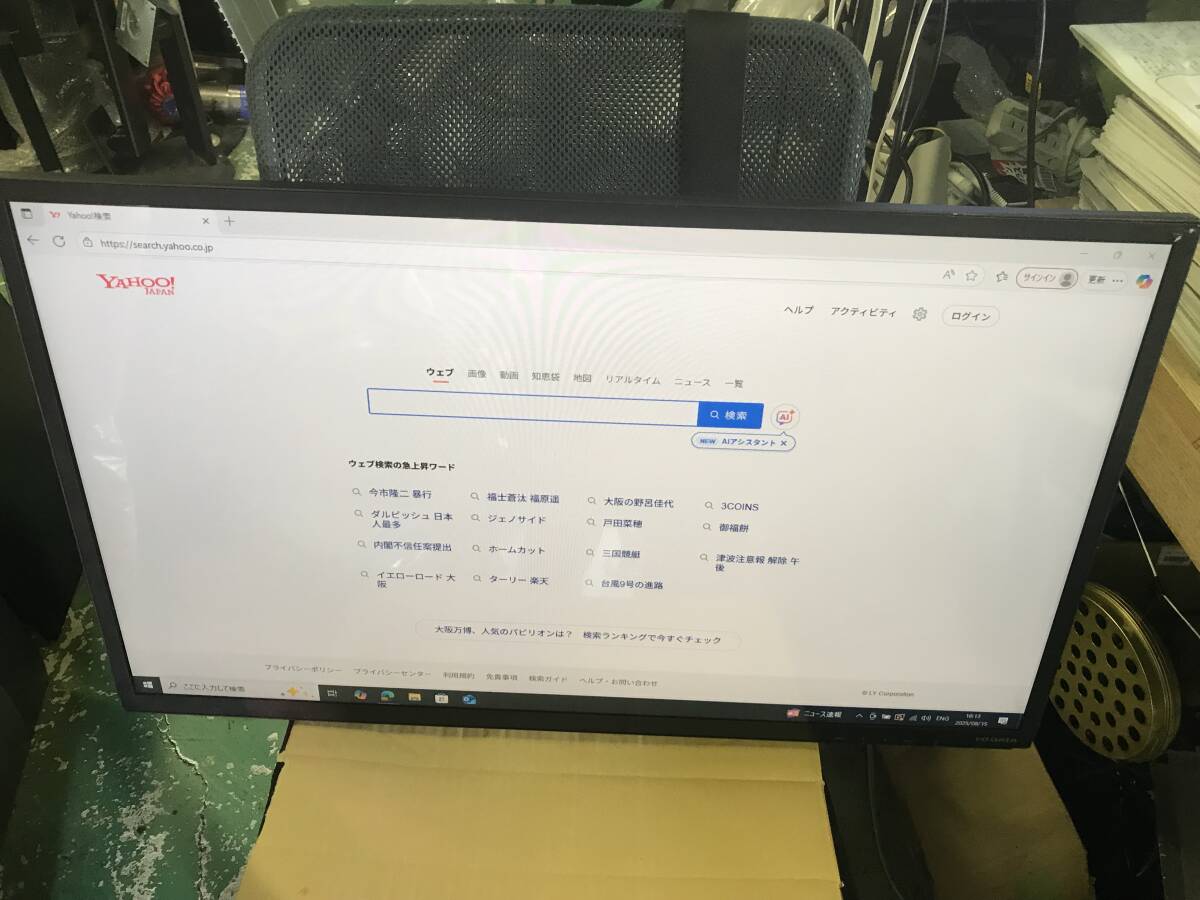 ★訳あり品 I.O DATA LCD-MF321XDB 31.5インチ 液晶モニター（解像度1920ｘ1080）★