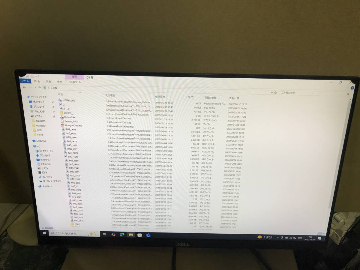 16★DELL U2414H 23.8インチ 液晶モニター（解像度1920x1080）訳あり品★