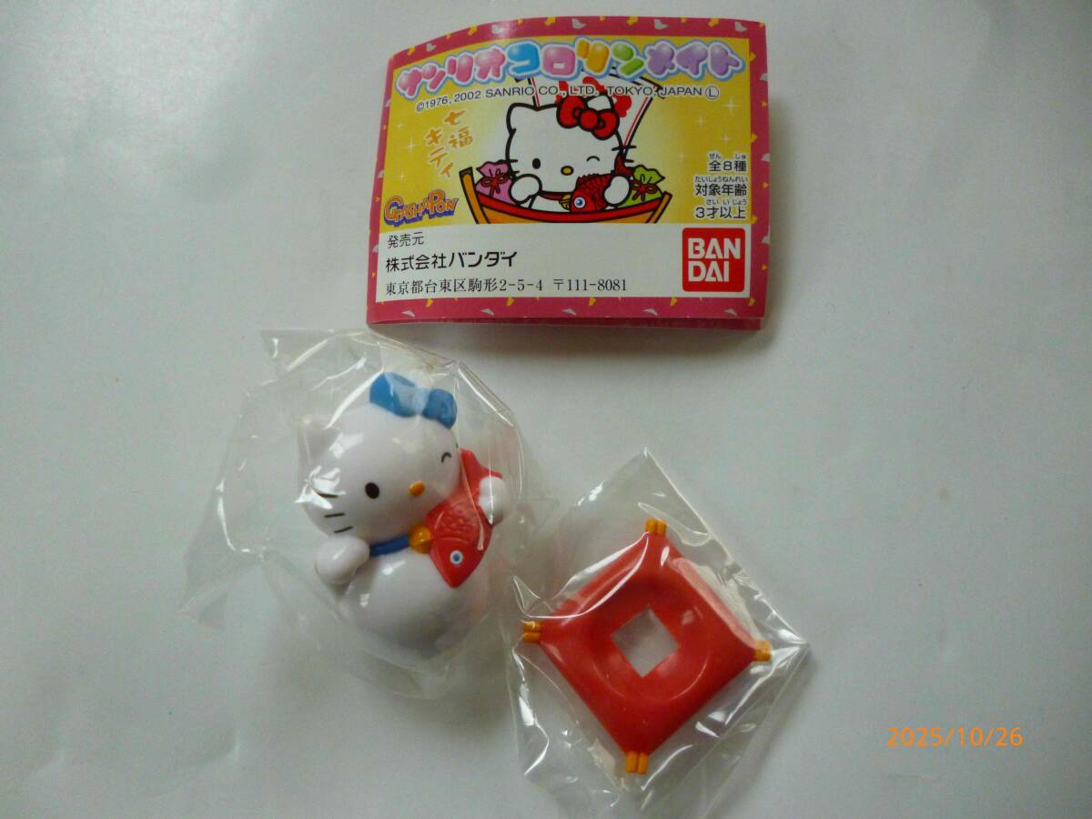 ☆サンリオ コロリンメイト☆お祝い運☆未開封