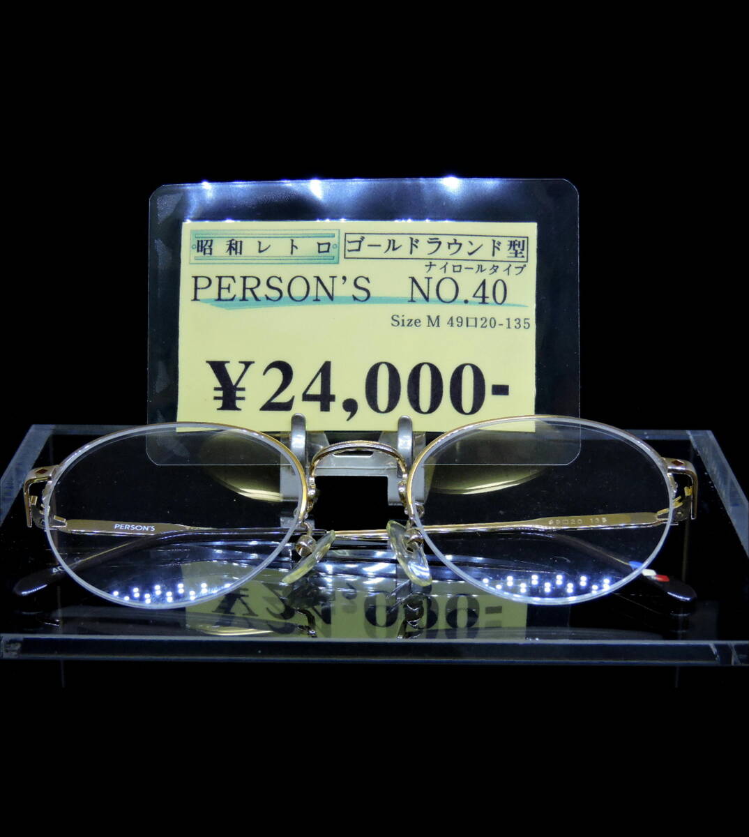 ゴールド 丸メガネ ラウンド型／ナイロールタイプ 型番：NO.40　Size M（49□20-135）T-006/昭和レトロ・激レアヴィンテージ