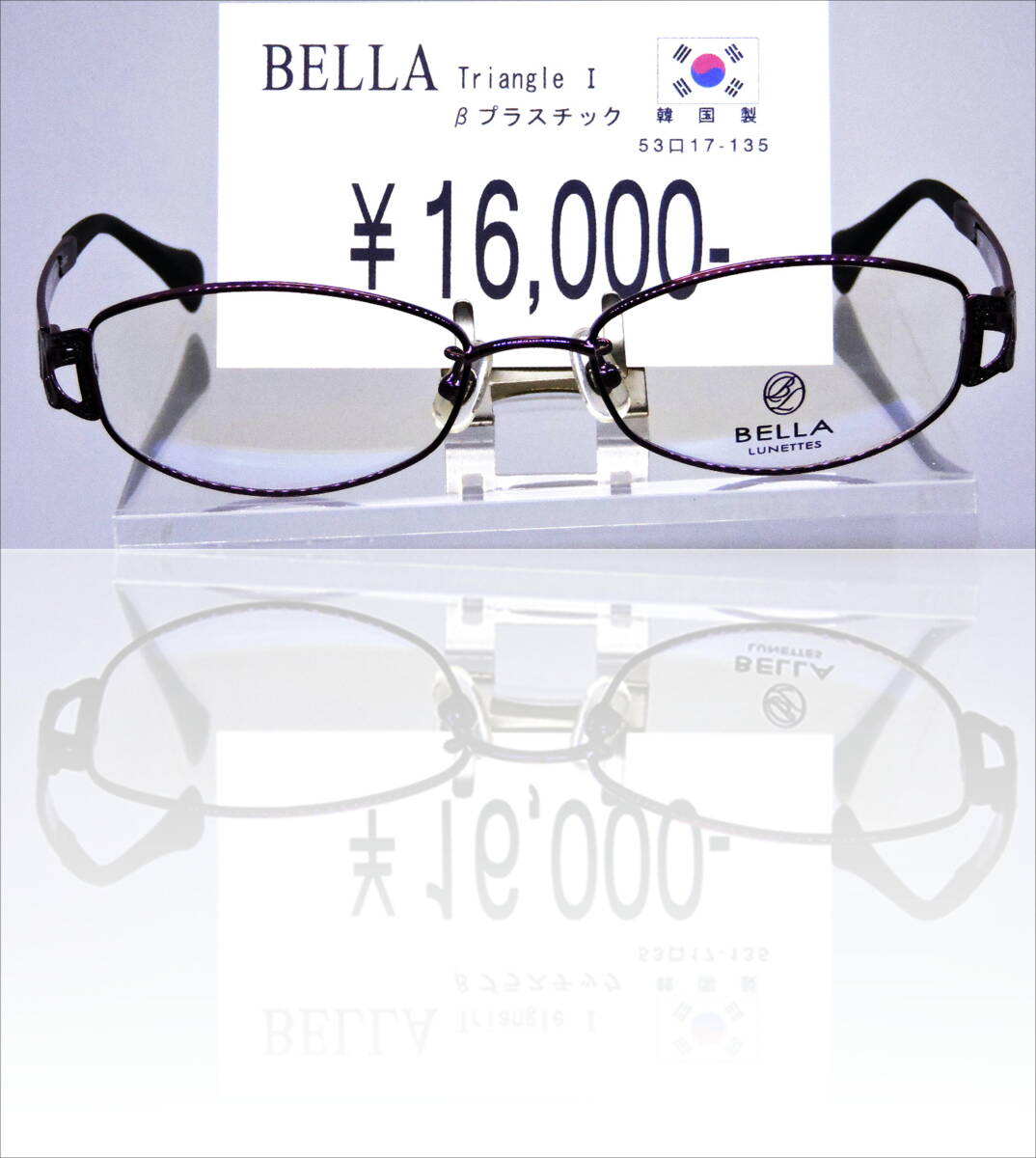 BELLA（ベラ）Triangle　ダークバイオレット　S-005　韓国製　女性用　粋なファッションフレーム