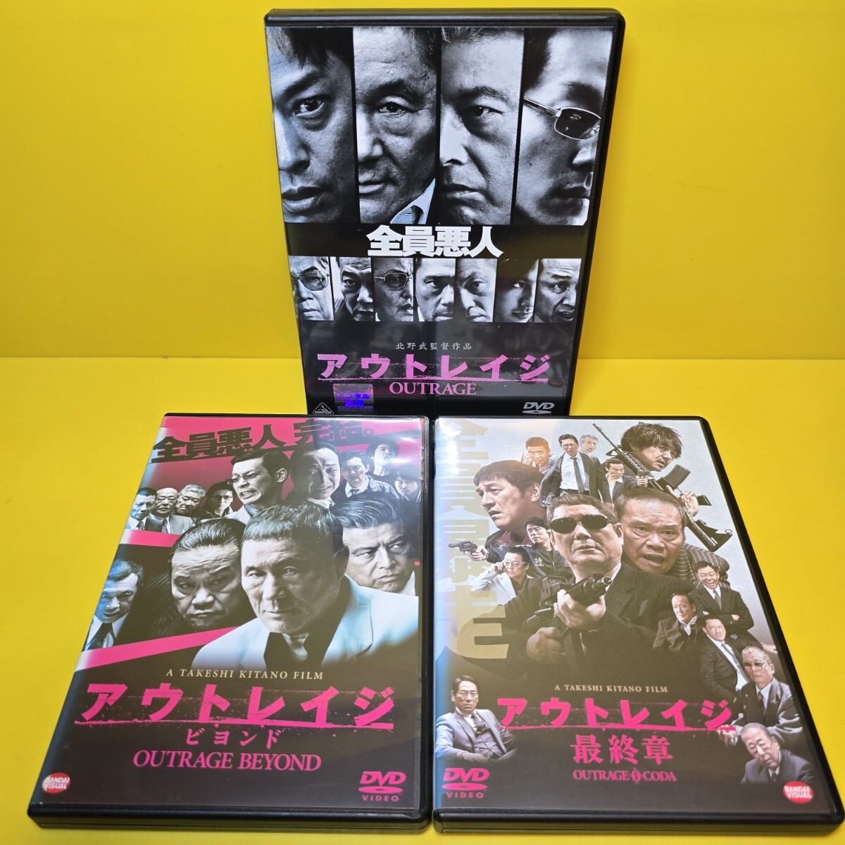※新品ケース交換済み　アウトレイジ + ビヨンド + 最終章 全3巻 DVD