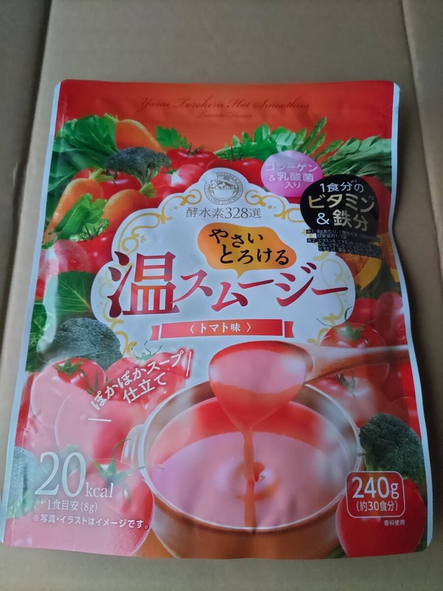 即決 数量9まで可能 新品未開封 酵水素328選やさいとろける温スムージー（トマト味）食品パッケージ（中身240有り）1袋賞味期限2025年10月