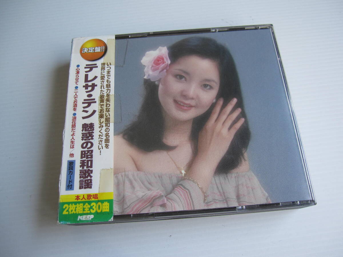 【帯付き 2枚組CD】テレサテン「決定盤!! テレサ・テン 魅惑の昭和歌謡」30曲