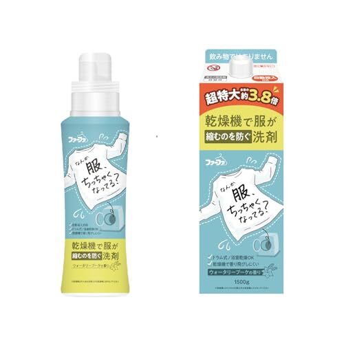 ファーファ 乾燥機対応 洗濯洗剤 液体洗剤 本体 400g ＋詰替 大容量 1500g ウォータリーブーケの香り 自動投入 ドラム式 縮み防止対