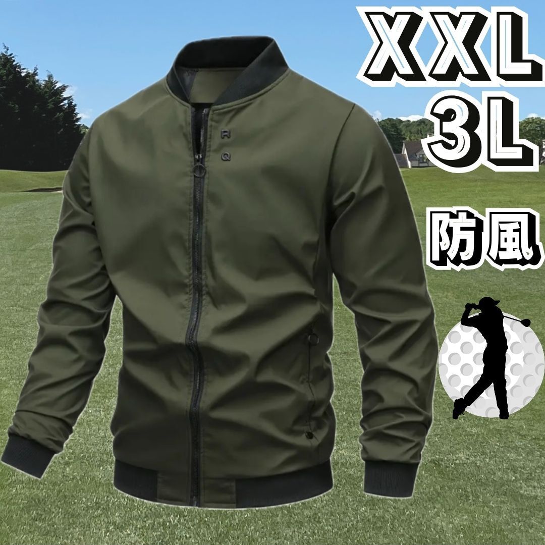 メンズ ゴルフウェア ジャケット ウィンドブレーカー ブルゾン シンプル オリーブグリーン 春秋★大きいサイズ XXL 3L 2XL★スポーツウェア